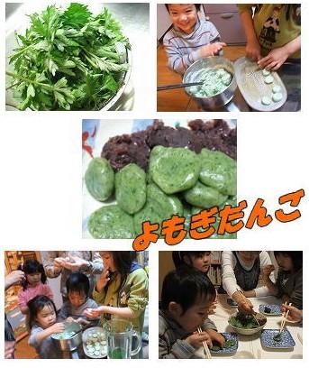今年初のよもぎだんご