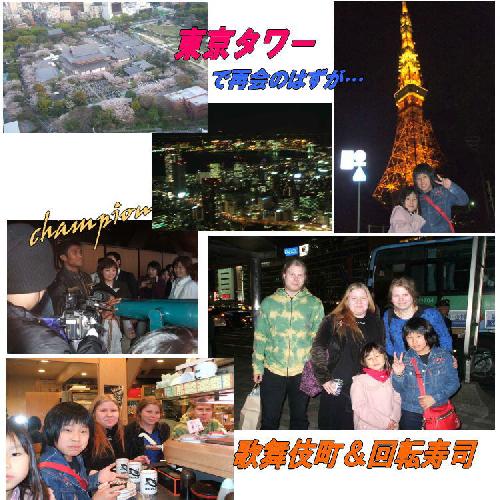 東京タワー…のはずが