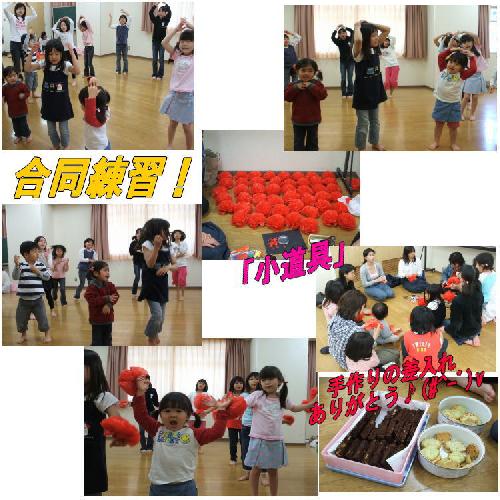 メリーゴーランド合同練習