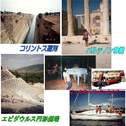 遺跡より・・・