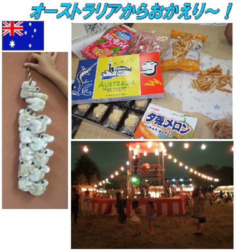 オーストラリア