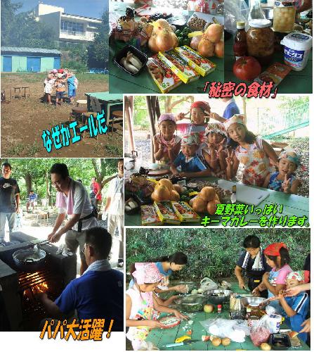 カレーコンテスト２