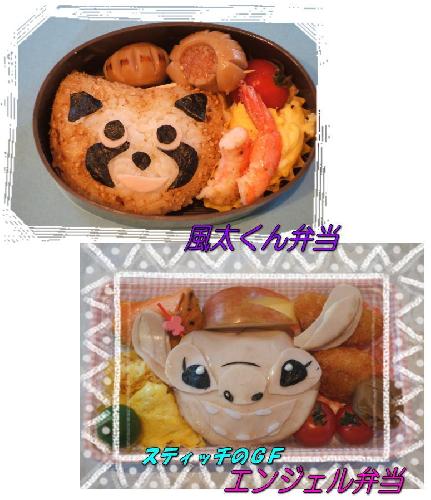 ひさびさのキャラ弁