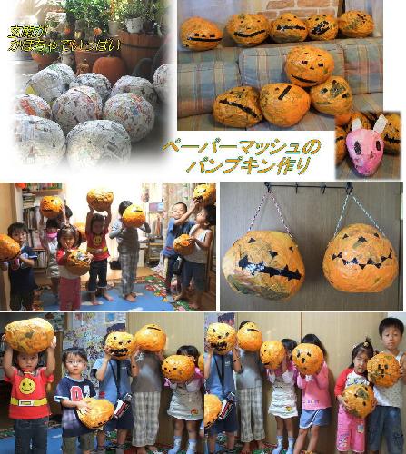 ペーパーマッシュかぼちゃ1