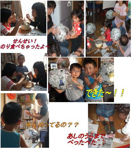 ペーパーマッシュかぼちゃ2