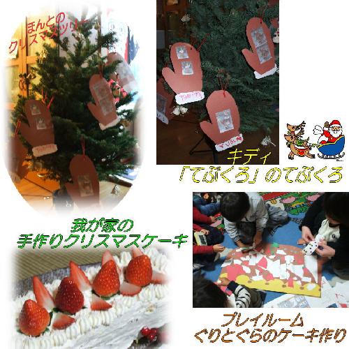 クリスマスツリー2007