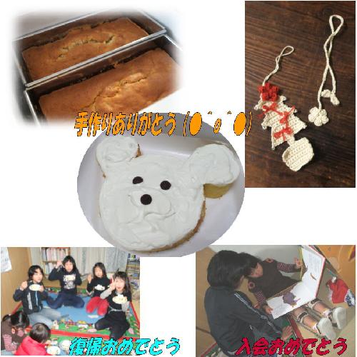 手作りありがとう