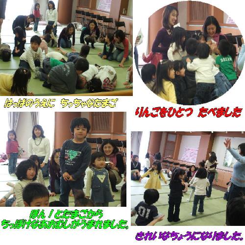 はらぺこひろば3