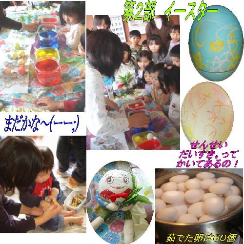 あおむしイースター第３回その２