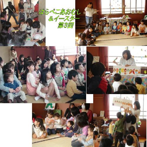 あおむしイースター第３回その１