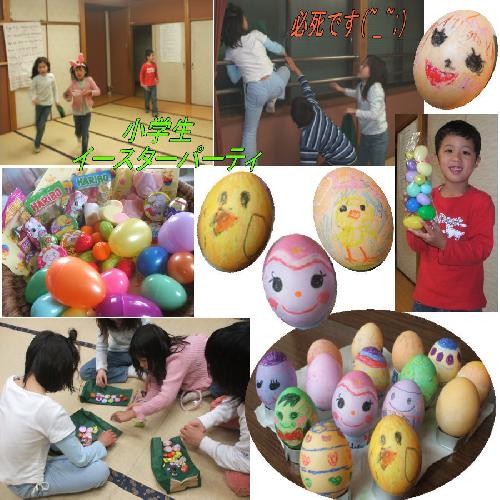 イースター2008小学生