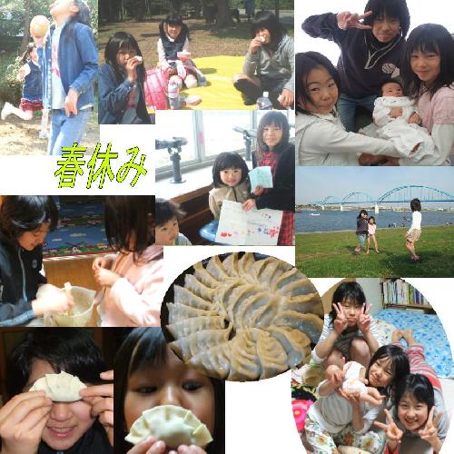 春休み2008一人っ子