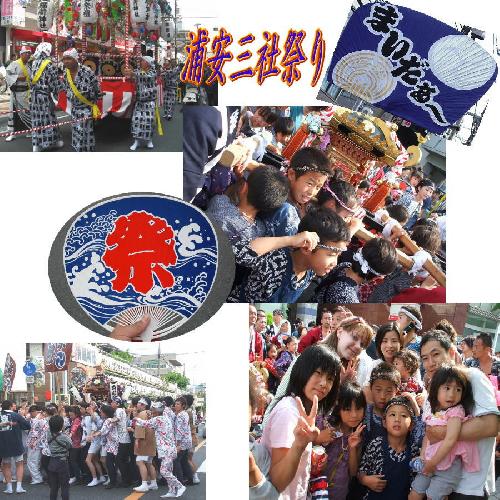 浦安三社祭り
