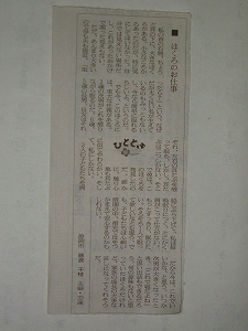 藤浪さんの記事