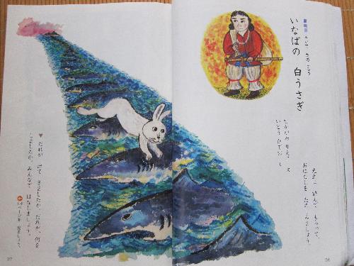 いなばのしろうさぎ