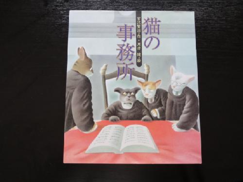 黒井さん絵本２