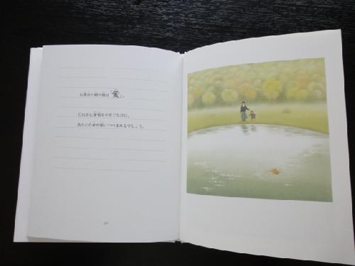 黒井さん絵本５