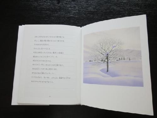 黒井さん絵本６