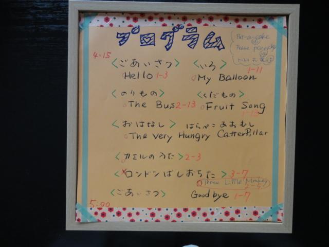 16　体験会プログラム３