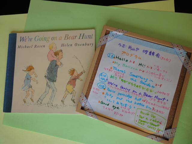 17　体験会　3月１